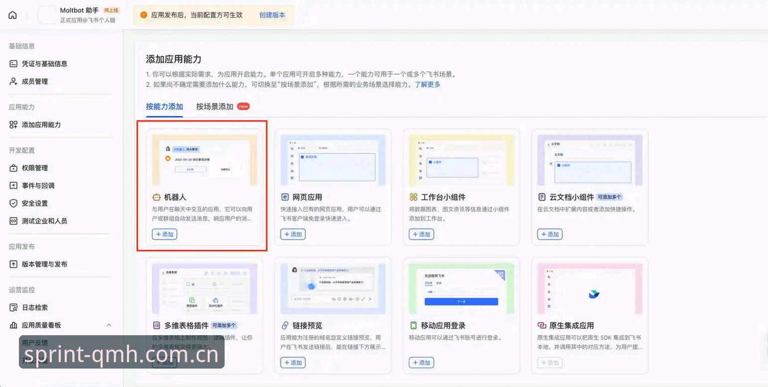 QMH在线服务怎么下载？球盟会官网极速登录入口全解析