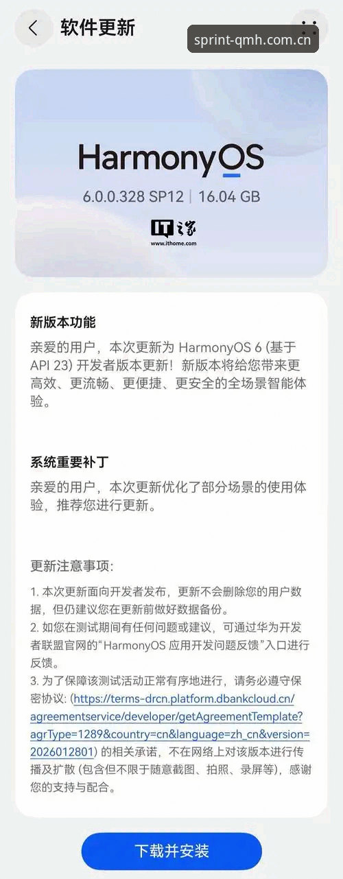 QMH平台登录新版本详解：安全机制与极速体验